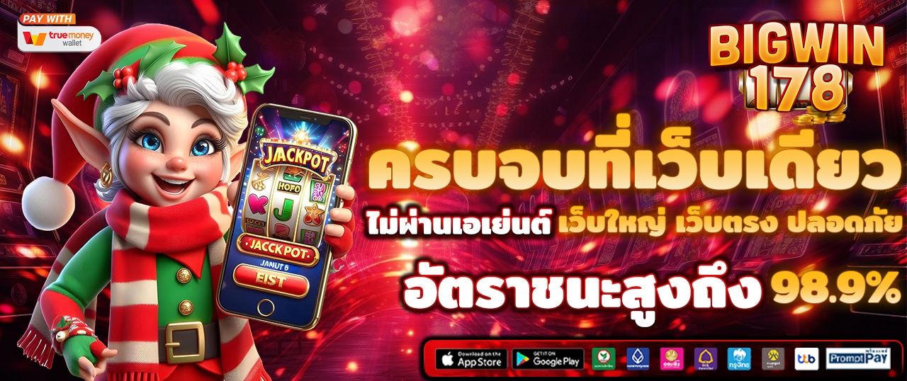 โปรโมชั่นมาแรง สมัครสมาชิกใหม่รับโบนัส 50%